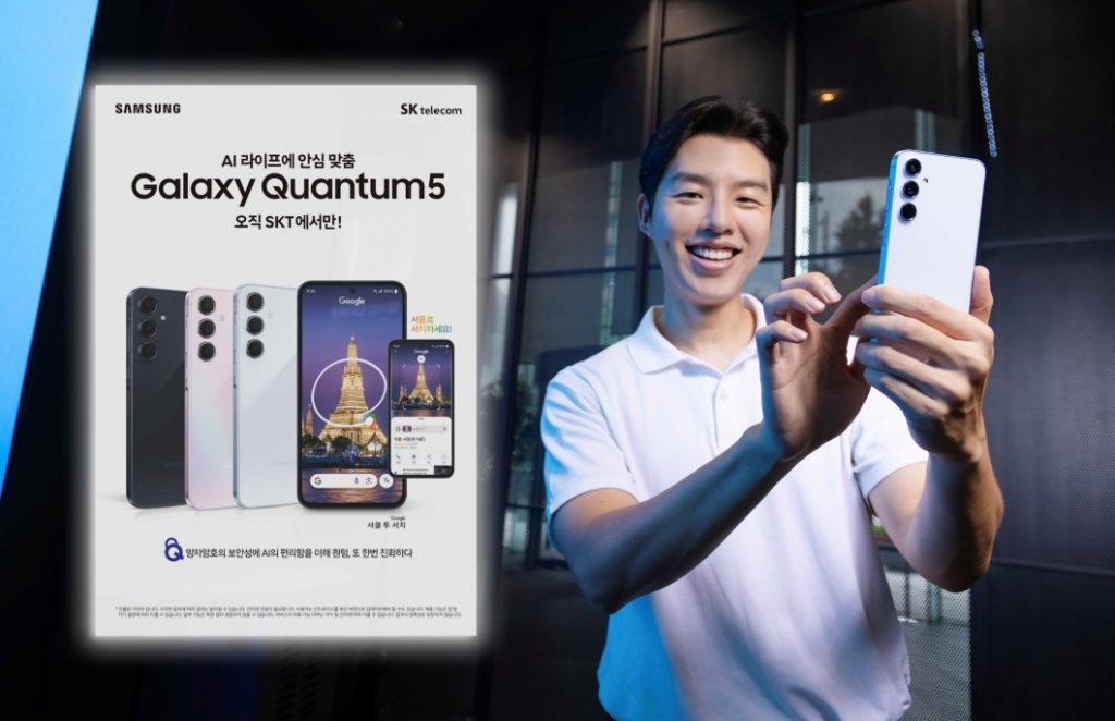 Samsung Galaxy Quantum 5: Exclusive South Korean Release